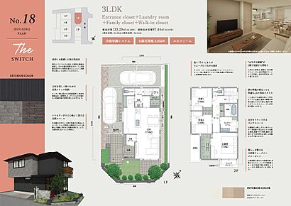 3LDK＋玄関クローゼット＋ランドリールーム＋ファミリークローゼット＋ウォークインクローゼット

■駐車場2台■太陽光発電パネル■エネファーム■全館空調■ALSOK■ラ・ロック（玄関電子錠） 
