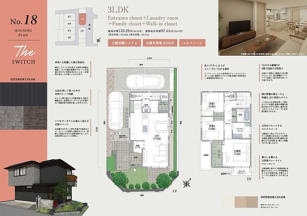 【3LDK】3LDK+玄関クローゼット+ランドリールーム+ファミリークローゼット+ウォークインクローゼット
■駐車場2台■太陽光発電パネル■エネファーム■全館空調■ALSOK■ラ・ロック(玄関電子錠)