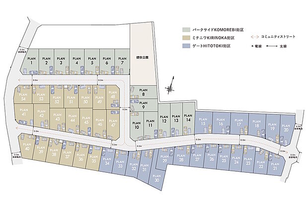 【緑や自然の力を活かした、居心地のよい街づくり】
3スタイルの街区が織りなす全54邸の街並み。コミュニティストリートとして、住人同士のつながりを育む街区内道路を設計しました。
