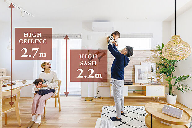 【ハイシーリング・ハイサッシ】
リビングの天井高を2.7m、掃き出し窓の高さを床から2.2mに設定。明るく広がりのある空間を創出します。※一部天井が下がる場合がございます。※画像はイメージです。