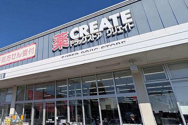 クリエイトS・D 西東京芝久保店(現地より徒歩10分)