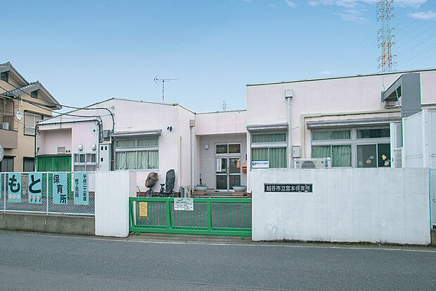 宮本保育所（現地より徒歩4分）