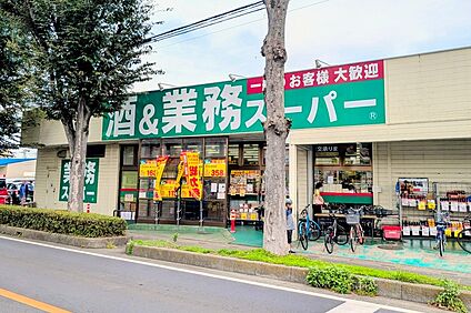 業務スーパー　東所沢店（現地より徒歩9分） 約720m