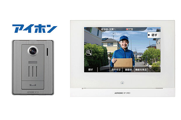 【【アイホン(スマートフォン連動テレビドアホン)】】外出先からスマートフォンで、来訪者と通話ができます。自宅の親機を呼び出して、家にいる家族とリアルタイムで通話することも可能。外出先からスマートフォンで伴の施解錠もでき、施錠のし忘れ時にも安心です。