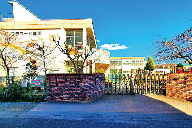 フラワー幼稚園(現地より徒歩9分)
