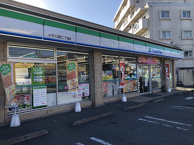 ファミリーマート小平大沼町二丁目店（約250m）