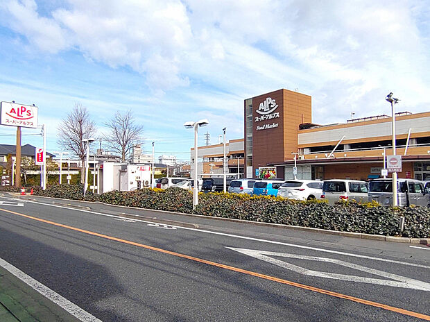 スーパーアルプス　日野店（約360m）