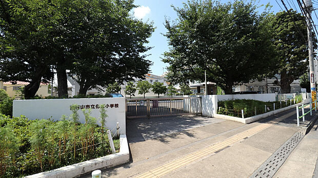 東村山市立化成小学校（約560m）