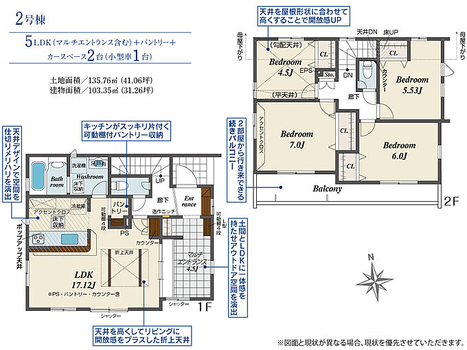 2号棟