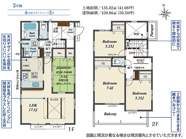 4LDKのお家をご紹介可能です。マルチスキップ、和室等お好みに合わせて比較ください◎