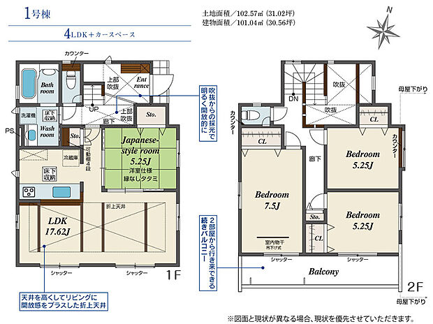 4LDKの広々間取り◎南向きで日当たり良好！！
