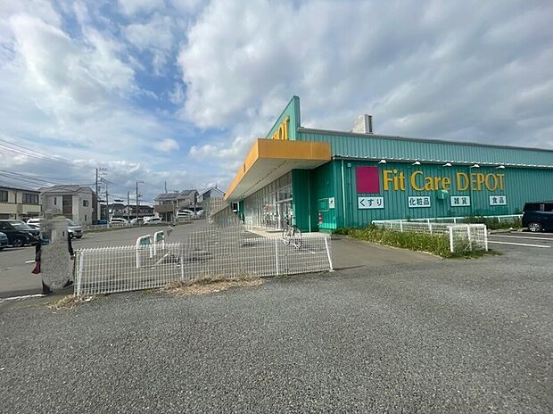 Fit Care DEPOT 相沢店（約360m）