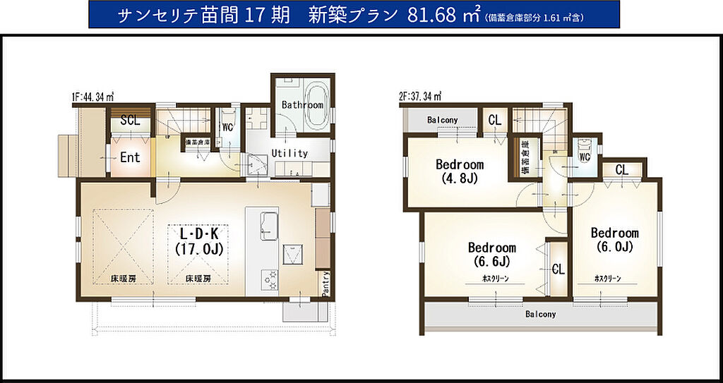 17帖のLDK！！水回り1階の使い勝手のよい間取タイプです。