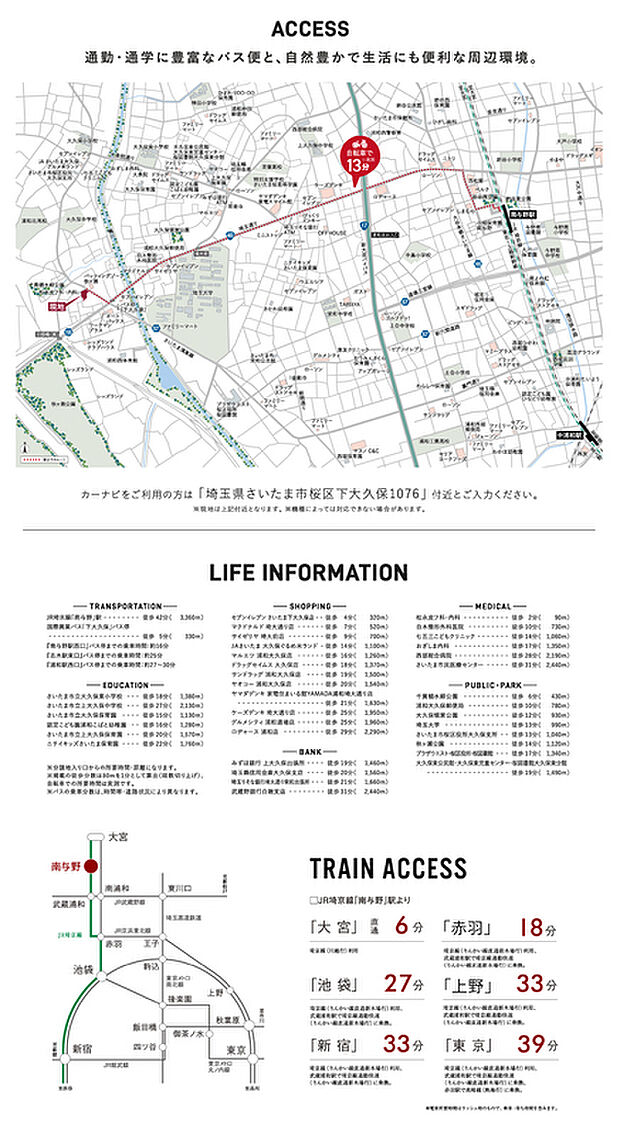 案内図