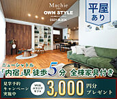 埼玉県北足立郡伊奈町内宿台5丁目14番2(地番)他：物件画像