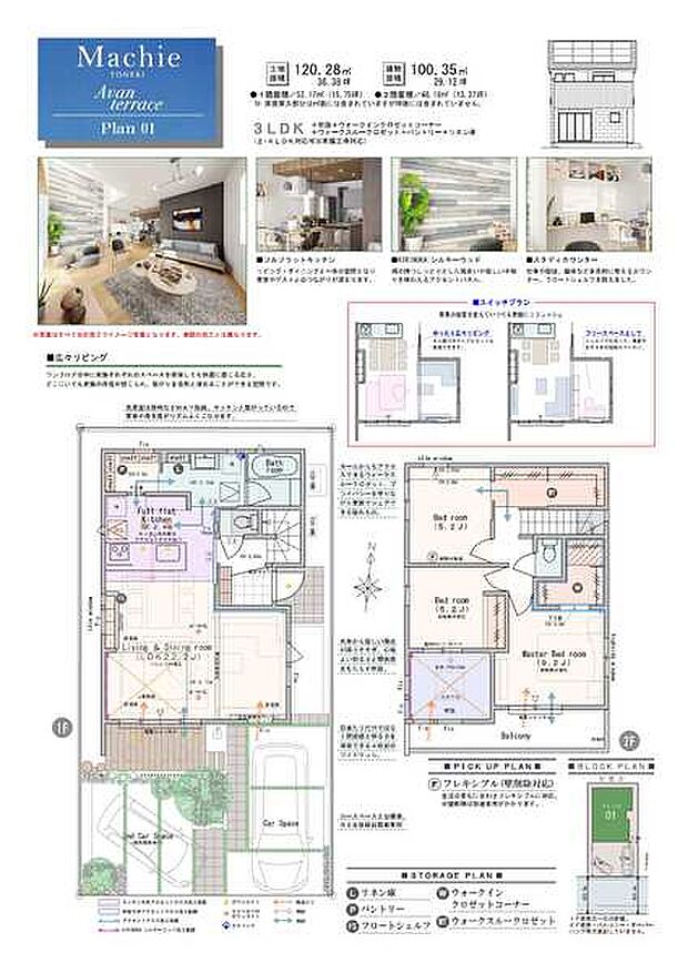 3LDK(2.4LDK対応可※有償工事)+吹抜+シェアウォークインクロゼット+ウォークインクロゼットコーナー+パントリー+リネン庫
