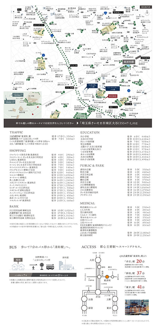 案内図