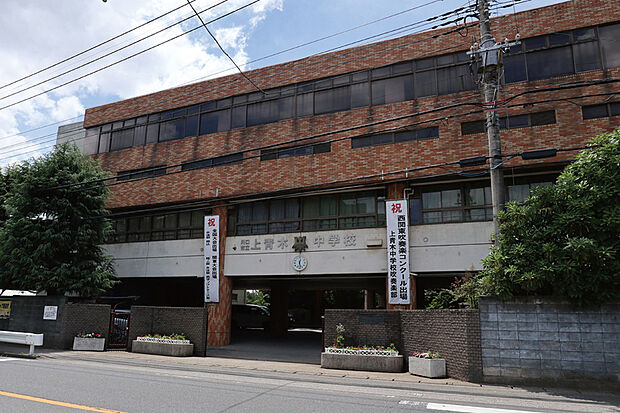 【上青木中学校】（現地より徒歩8分）