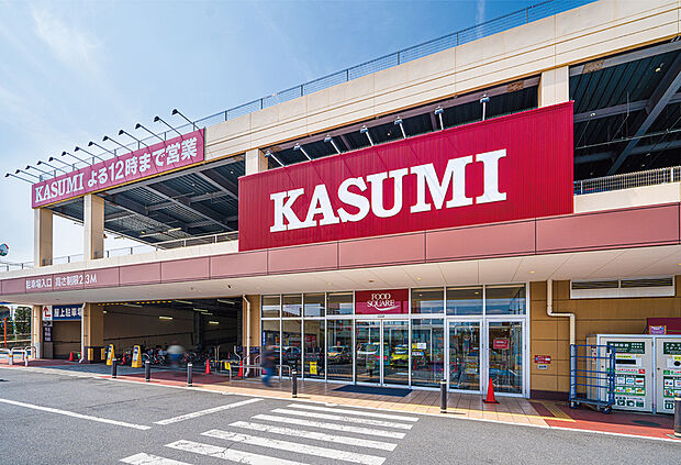 【カスミフードスクエア川口前川店】（現地より徒歩6分）