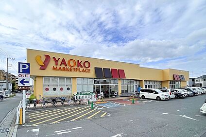 ヤオコー大宮島町店（現地より徒歩7分） 約550m