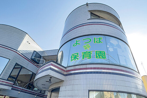 【よつば保育園】（現地より徒歩5分）