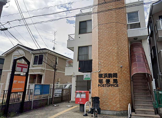横浜駒岡郵便局（約1,329m）