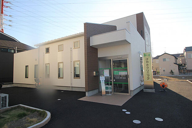 けやきクリニック（約425m）