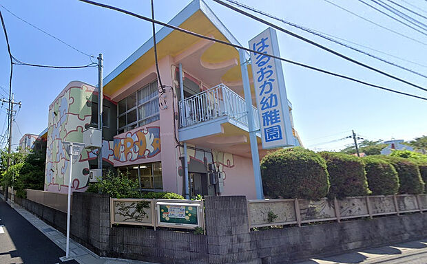 春岡幼稚園（約268m）