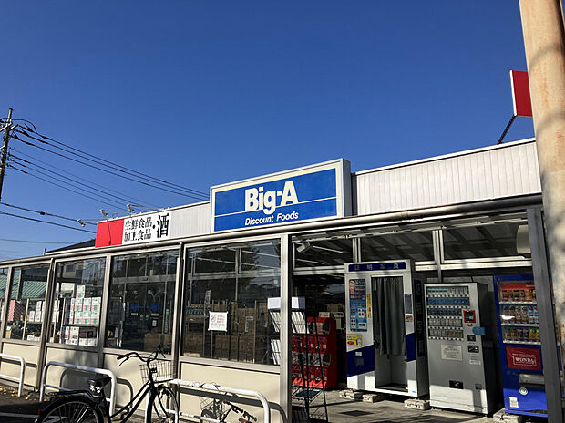 BIG-A東越谷店（約2,000m）