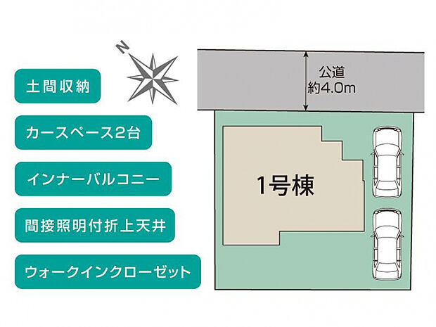 綾瀬市上土棚南4丁目2期1棟 区画図