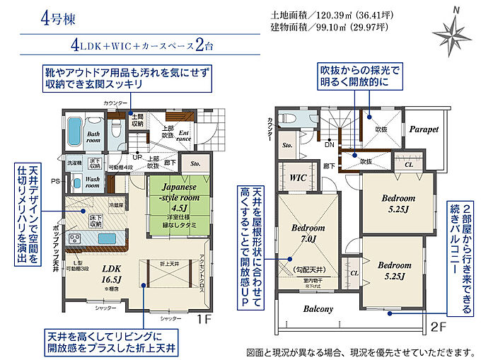 4号棟