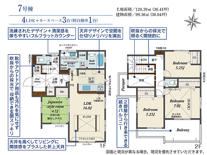 7号棟