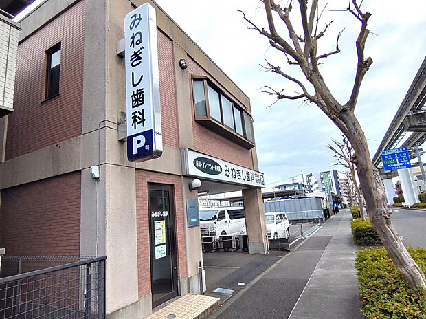 みねぎし歯科（約1,169m）