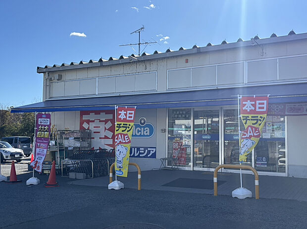 ウエルシア八王子椚田店（約246m）