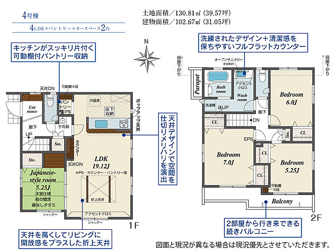 4号棟