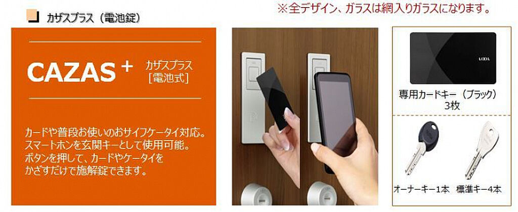 【設備】らくらく施解錠のスマートキーです♪　