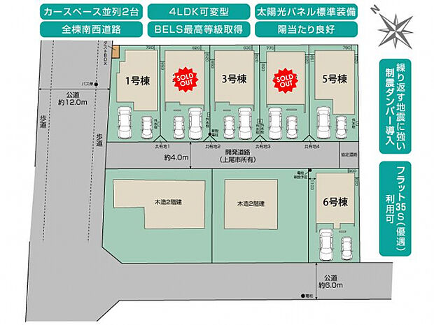 上尾市浅間台3丁目3期6棟 区画図