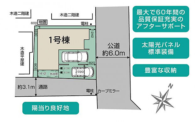 鴻巣市人形1丁目1棟 区画図