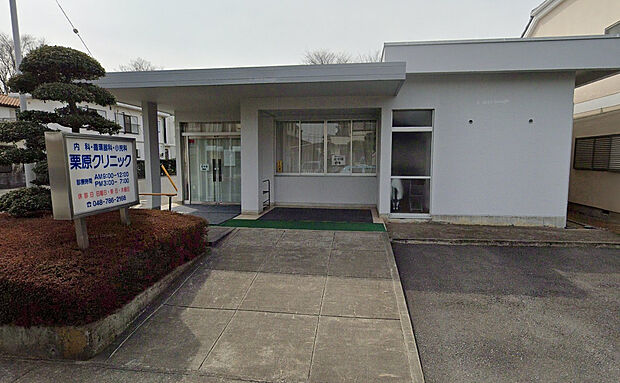 栗原クリニック（約608m）