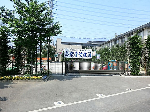 妙厳寺幼稚園（約549m）