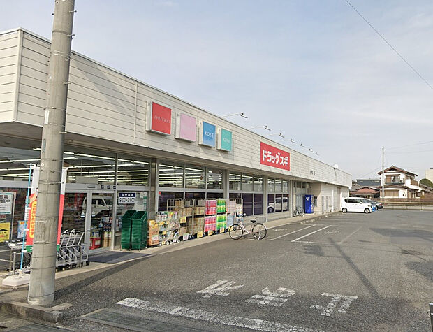 ドラッグスギ（約311m）