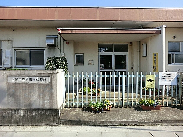 原市南保育園（約142m）