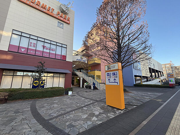 ステラタウン（約780m）