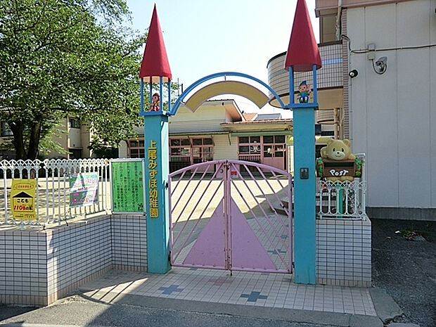上尾みずほ幼稚園（約269m）