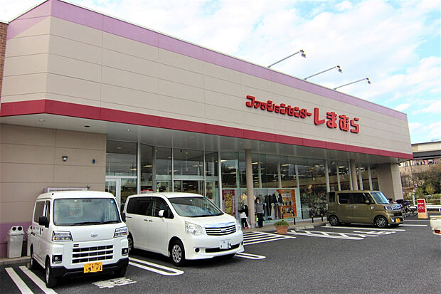 しまむら蓮田店（約300m）