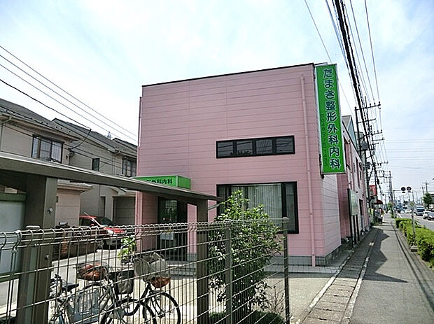 たまき整形外科内科（約474m）