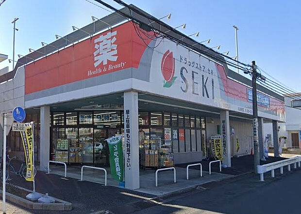セキ新宿店（約308m）