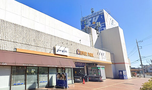 スーパーバリューロピア入間春日町店（約600m）