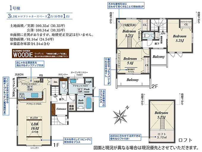 1号棟