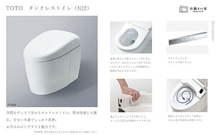 トイレ仕様